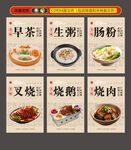 广式美食海报灯箱片