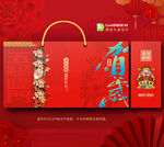 年货包装 新年礼盒