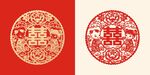 中式喜庆圆形婴儿喜字剪纸图案