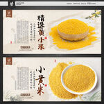 黄小米海报
