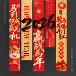年会吊旗年会挂布