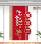 竖版社会主义核心价值观文化墙