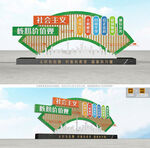 社会主义核心价值观户外雕塑