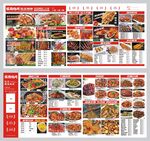 东北烧烤点菜单