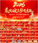 马年年会颁奖庆典表彰大会PPT