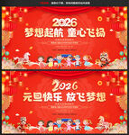 学校元旦文艺晚会