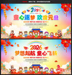 幼儿园元旦晚会