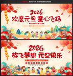 幼儿园庆元旦迎新春背景