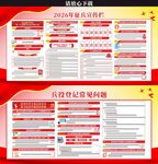 2026年征兵宣传栏