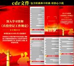 兵役登记工作规定三折页