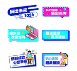 互联网职业技能培训项目展示