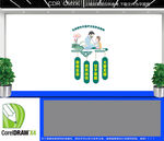 竖版医生职业精神文化墙