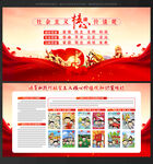 社会主义 核心价值观