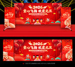 幼儿园元旦演出晚会背景