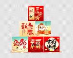 新春福字红包喜庆堆叠