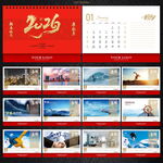 2026台历 马年台历