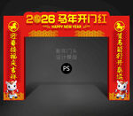 开门红大门设计