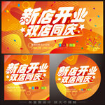 新店开业双店同庆 