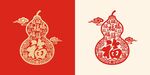 葫芦福字剪纸图案设计