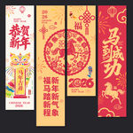 新年吊旗