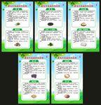 世界骨质疏松日展板