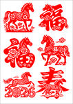 马年剪纸