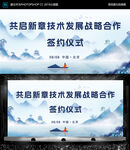 中国风 签约仪式