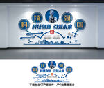 科技文化墙