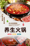 火锅
