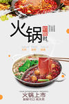 火锅