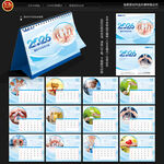 2026年保险公司台历