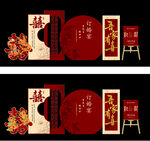 新中式订婚宴背景图片