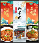 粉蒸肉