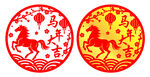 马年剪纸图案