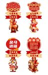 马年春节2026年新年立牌路牌