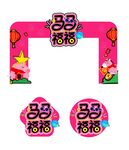 2026年马年集市门头地贴美陈