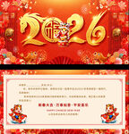 2026马年贺卡