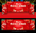 欢度元旦喜迎新年背景