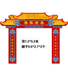 结婚中式传统设计效果图