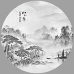 圆形山水画