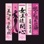 女王节促销横幅挂布设计