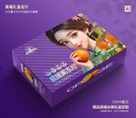 橙子包装 脐橙礼盒