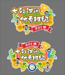 班级标识