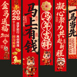 马年吊旗