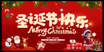 圣诞节快乐