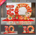 马年元旦拍照框