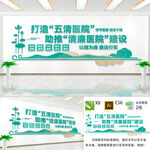 打造五清医院助推清廉医院建设