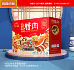 腊肉包装 腊肠礼盒