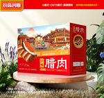 腊肉包装 腊肠礼盒