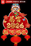 2026新年地贴窗贴